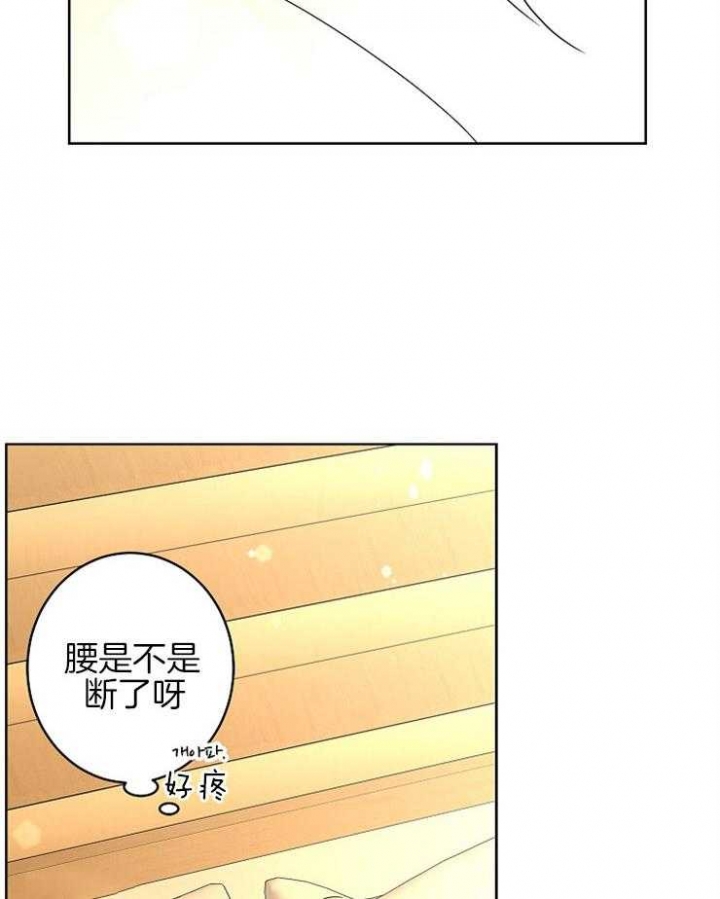 《炒过的豆子会发芽吗(第二季)》第28话 第21页