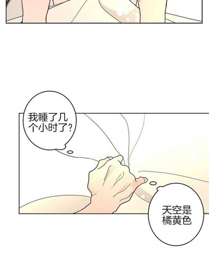 《炒过的豆子会发芽吗(第二季)》第28话 第24页