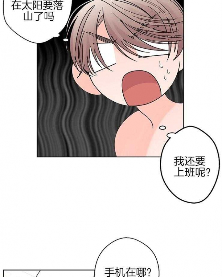《炒过的豆子会发芽吗(第二季)》第28话 第26页