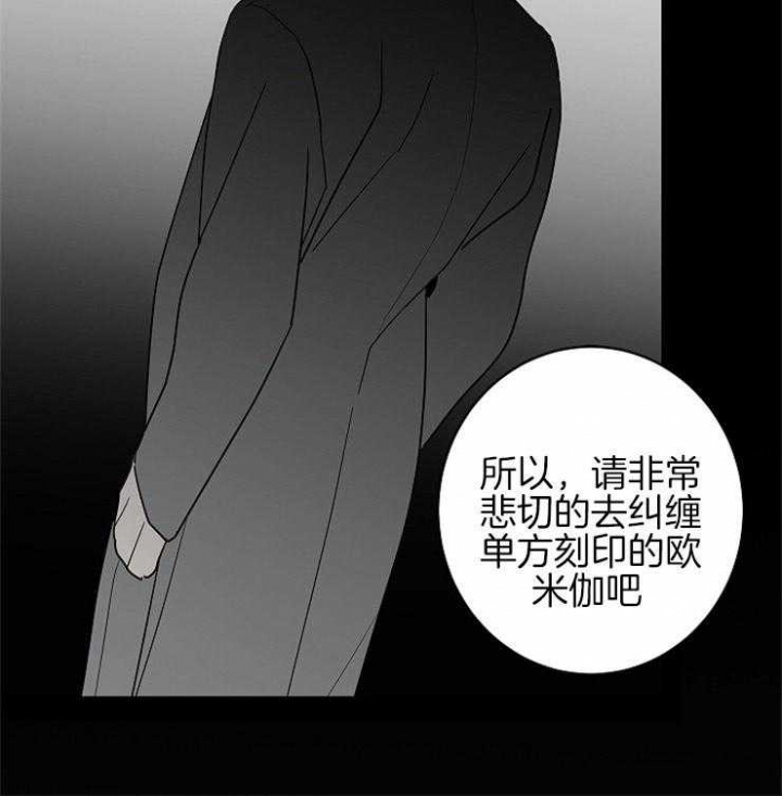 《炒过的豆子会发芽吗(第二季)》第28话 第3页