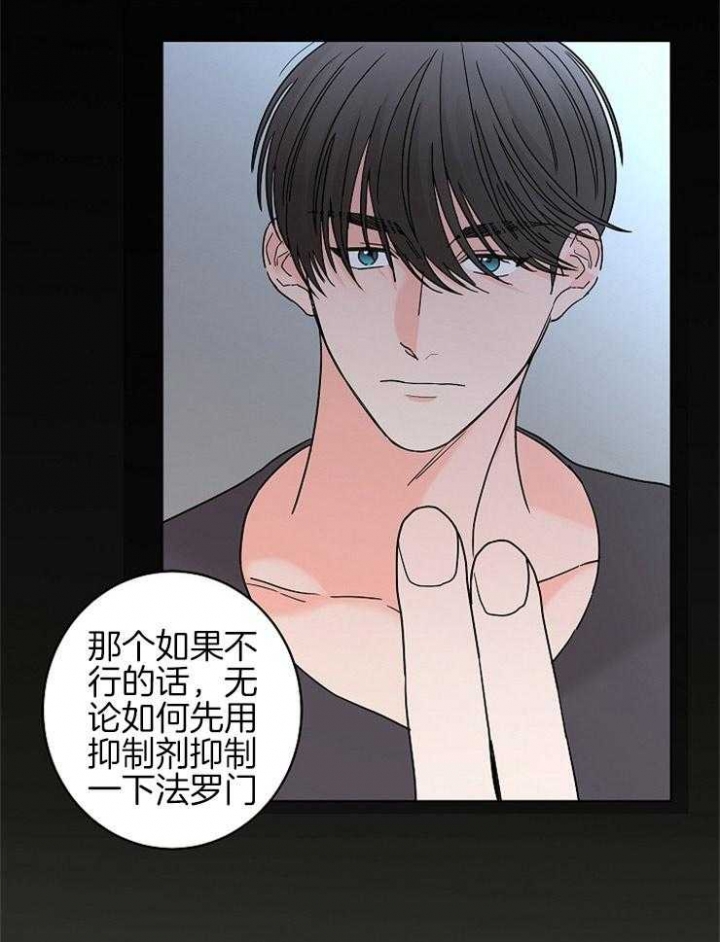 《炒过的豆子会发芽吗(第二季)》第28话 第4页