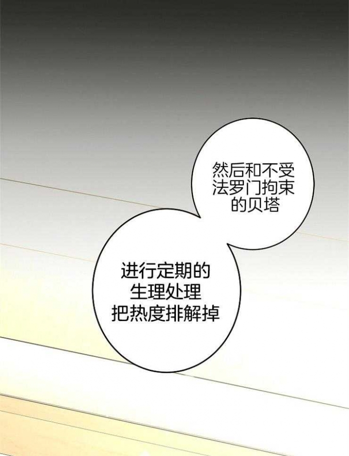 《炒过的豆子会发芽吗(第二季)》第28话 第5页