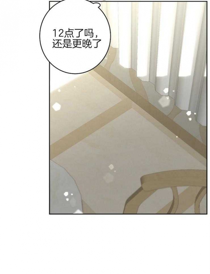 《炒过的豆子会发芽吗(第二季)》第28话 第9页