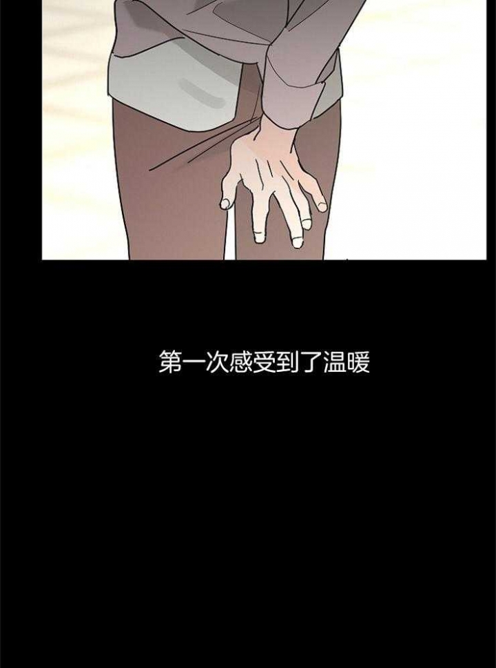 《炒过的豆子会发芽吗(第二季)》第27话 第13页