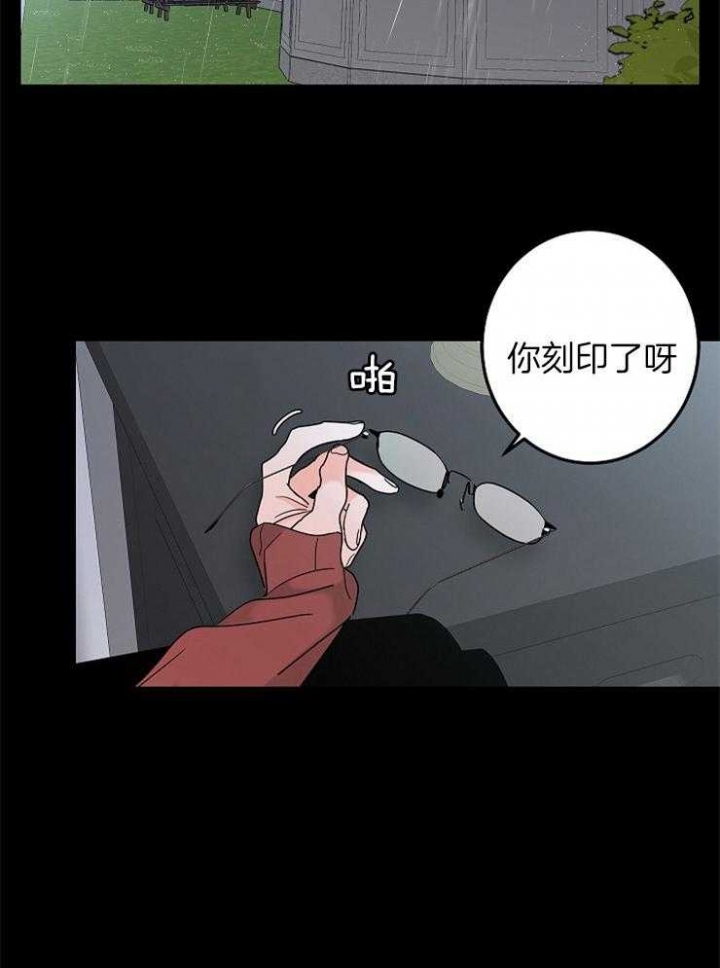 《炒过的豆子会发芽吗(第二季)》第27话 第16页