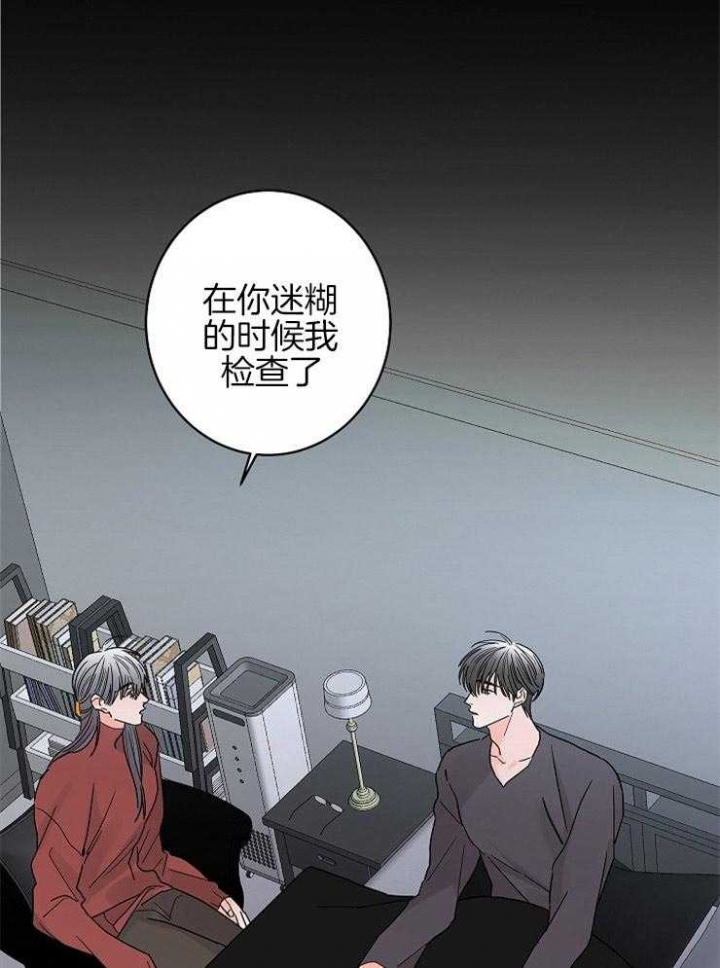 《炒过的豆子会发芽吗(第二季)》第27话 第18页