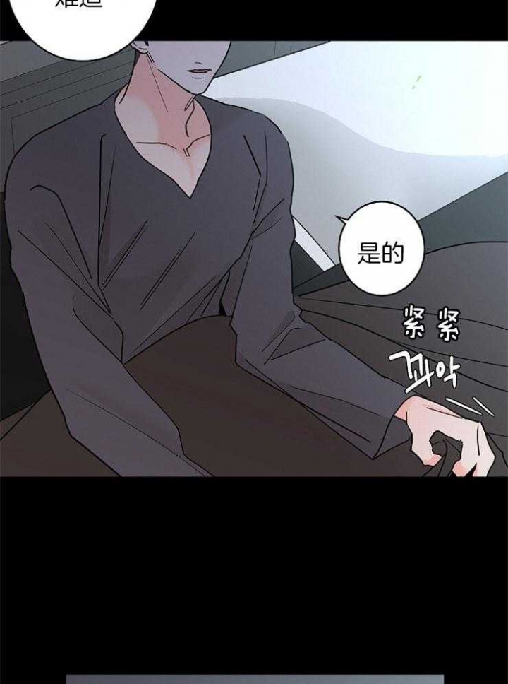 《炒过的豆子会发芽吗(第二季)》第27话 第20页