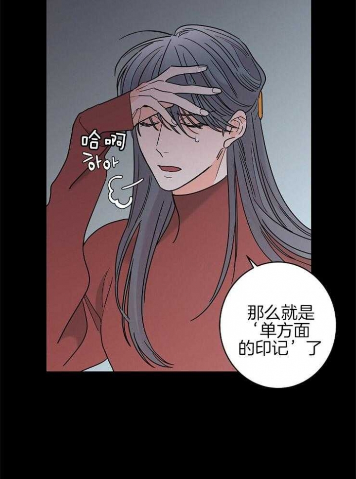 《炒过的豆子会发芽吗(第二季)》第27话 第21页