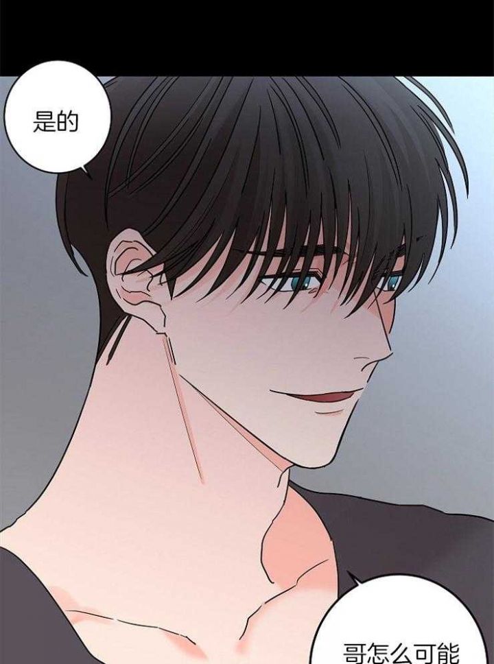 《炒过的豆子会发芽吗(第二季)》第27话 第22页