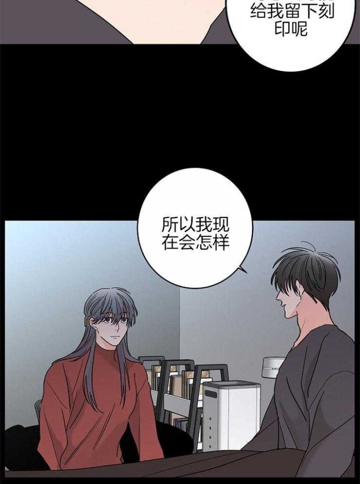 《炒过的豆子会发芽吗(第二季)》第27话 第23页
