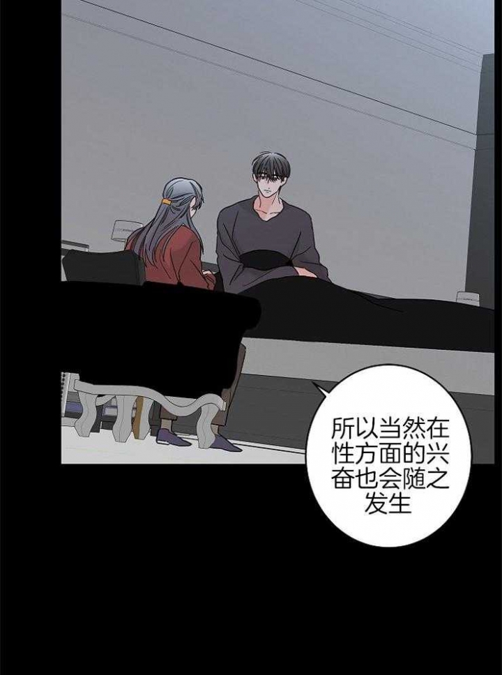 《炒过的豆子会发芽吗(第二季)》第27话 第25页