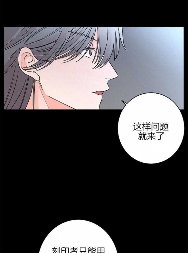 《炒过的豆子会发芽吗(第二季)》第27话 第26页