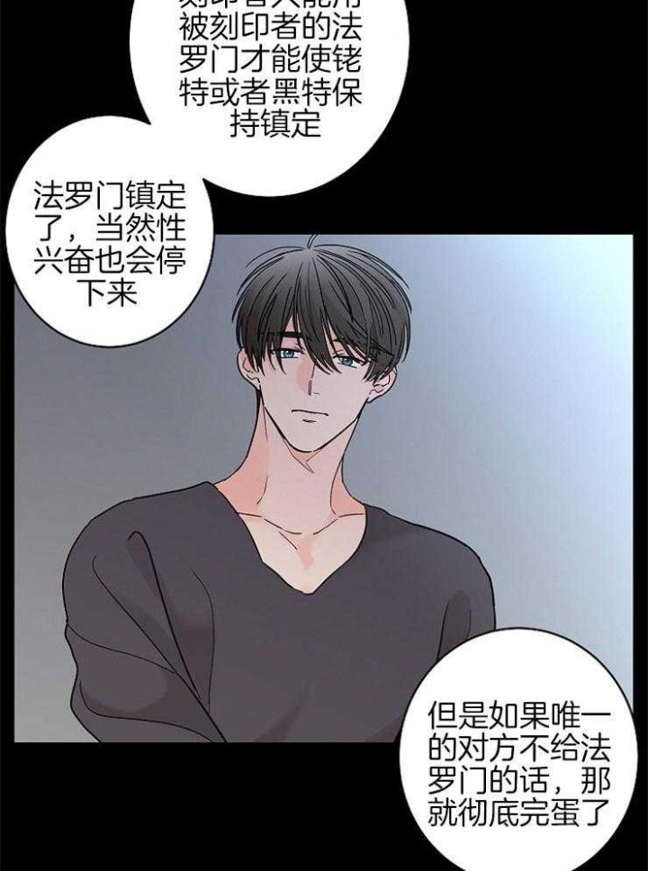 《炒过的豆子会发芽吗(第二季)》第27话 第27页