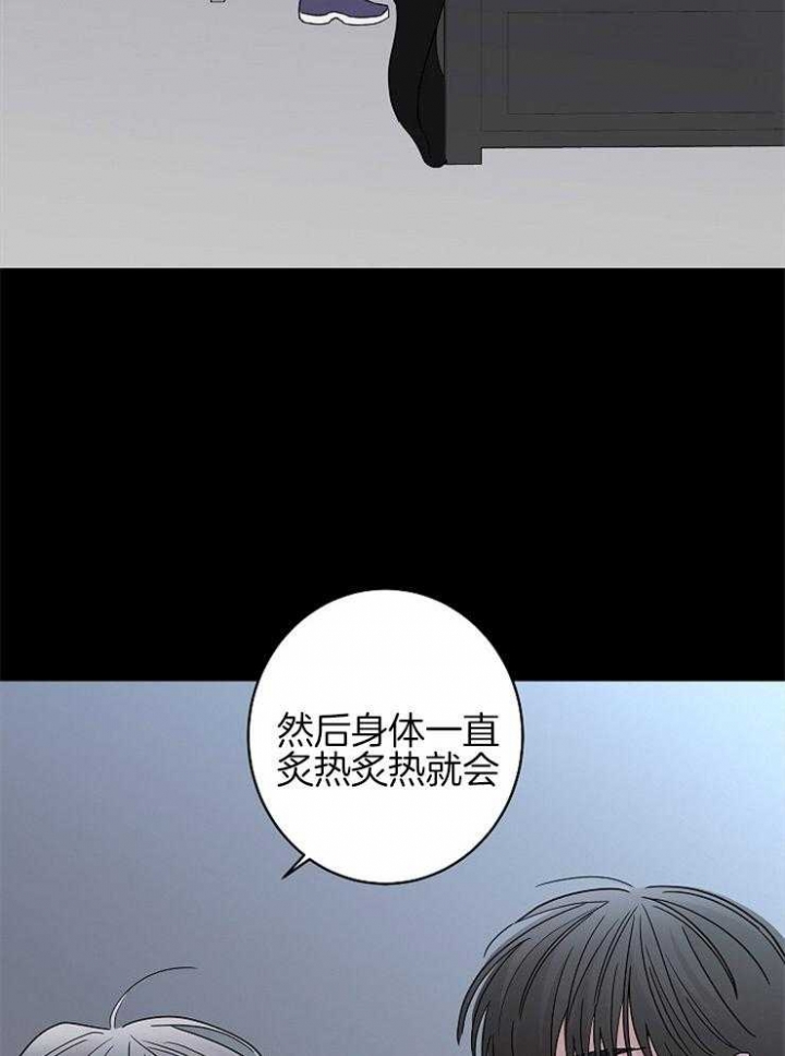 《炒过的豆子会发芽吗(第二季)》第27话 第32页
