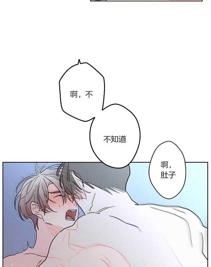 《炒过的豆子会发芽吗(第二季)》第27话 第4页