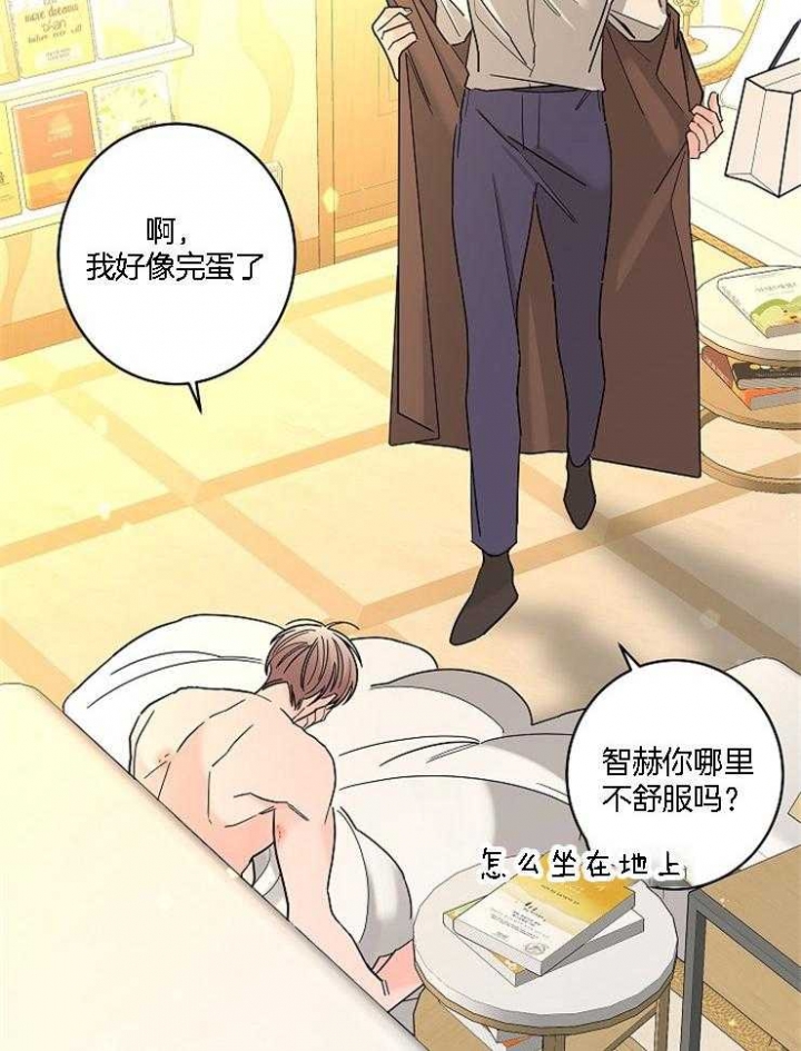 《炒过的豆子会发芽吗(第二季)》第30话 第14页
