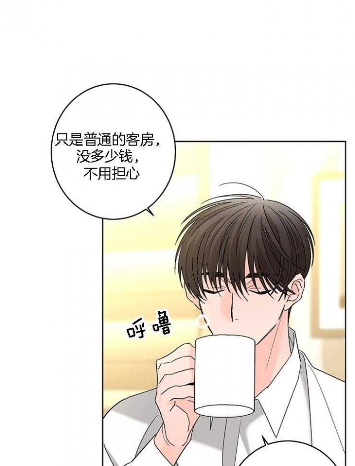 《炒过的豆子会发芽吗(第二季)》第30话 第18页