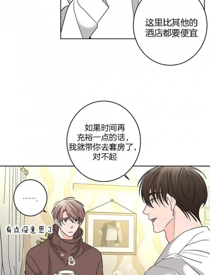 《炒过的豆子会发芽吗(第二季)》第30话 第19页