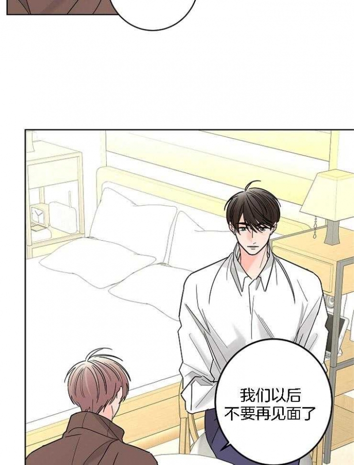 《炒过的豆子会发芽吗(第二季)》第30话 第21页