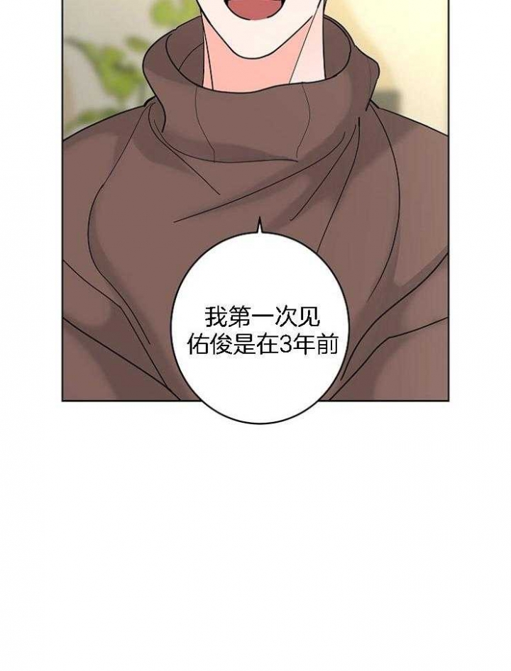《炒过的豆子会发芽吗(第二季)》第30话 第28页