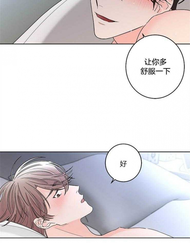 《炒过的豆子会发芽吗(第二季)》第26话 第12页