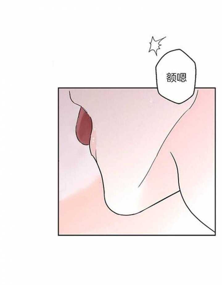 《炒过的豆子会发芽吗(第二季)》第26话 第13页