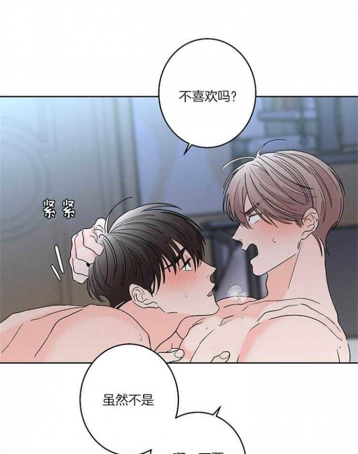 《炒过的豆子会发芽吗(第二季)》第26话 第22页