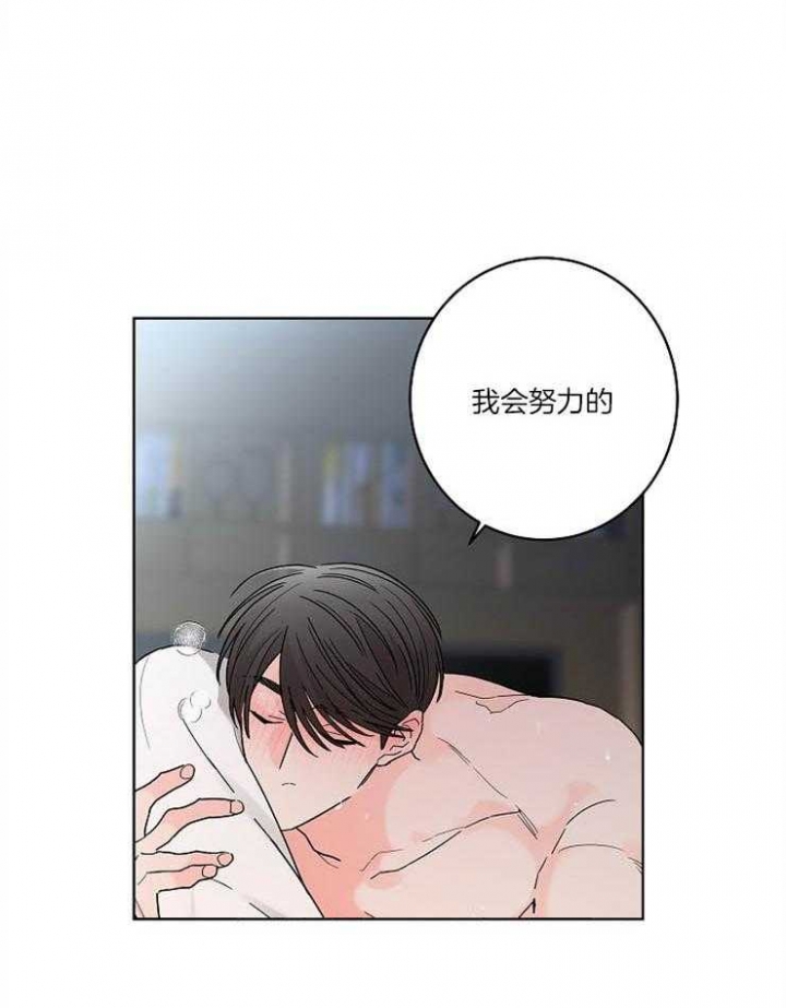 《炒过的豆子会发芽吗(第二季)》第26话 第5页