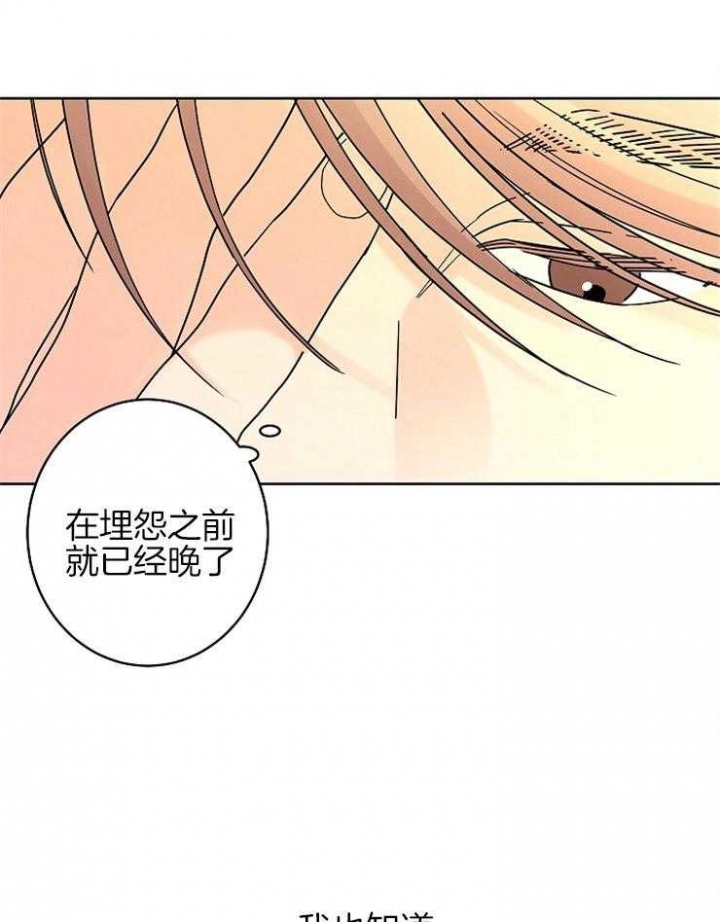 《炒过的豆子会发芽吗(第二季)》第29话 第13页