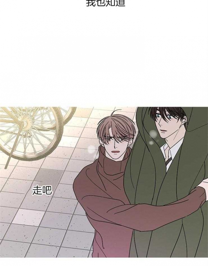 《炒过的豆子会发芽吗(第二季)》第29话 第14页