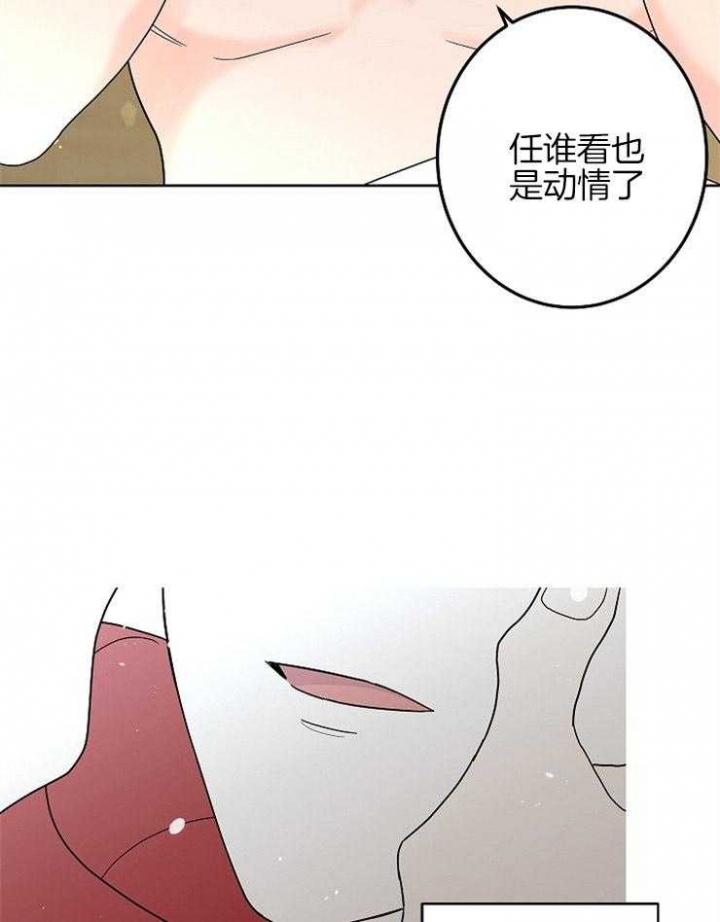 《炒过的豆子会发芽吗(第二季)》第29话 第17页