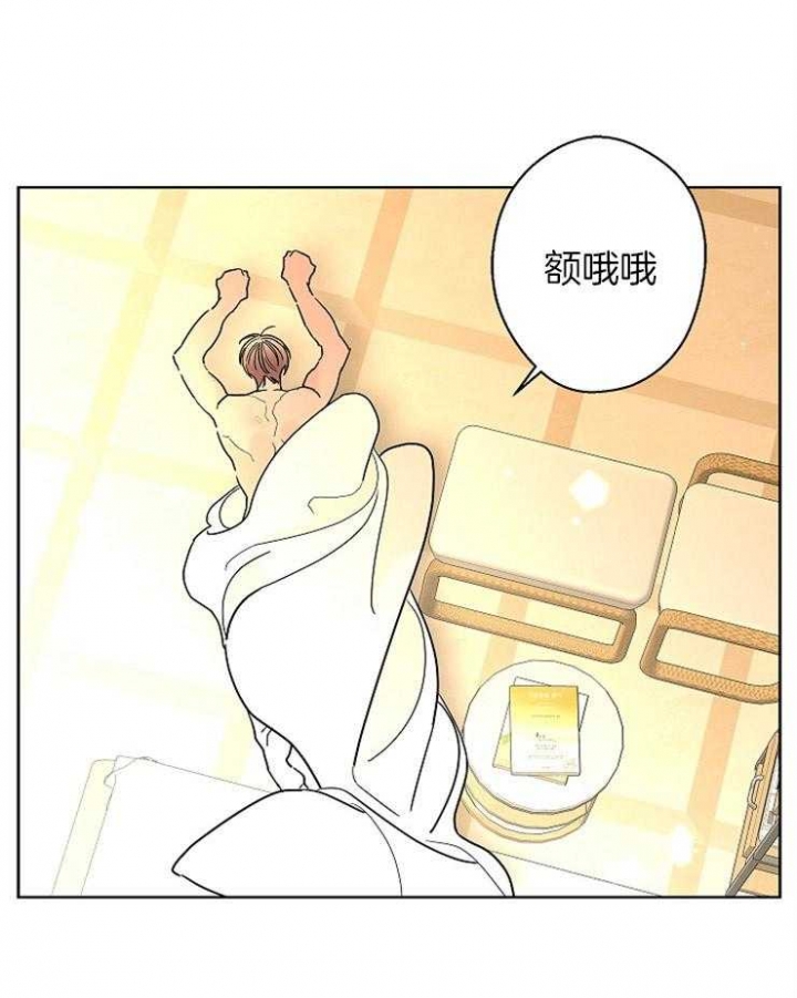 《炒过的豆子会发芽吗(第二季)》第29话 第1页