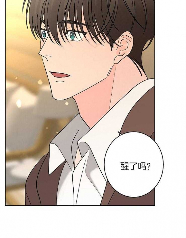 《炒过的豆子会发芽吗(第二季)》第29话 第27页