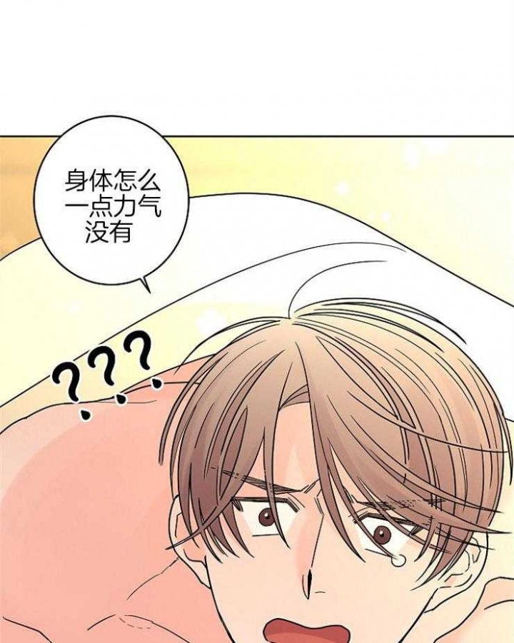 《炒过的豆子会发芽吗(第二季)》第29话 第2页