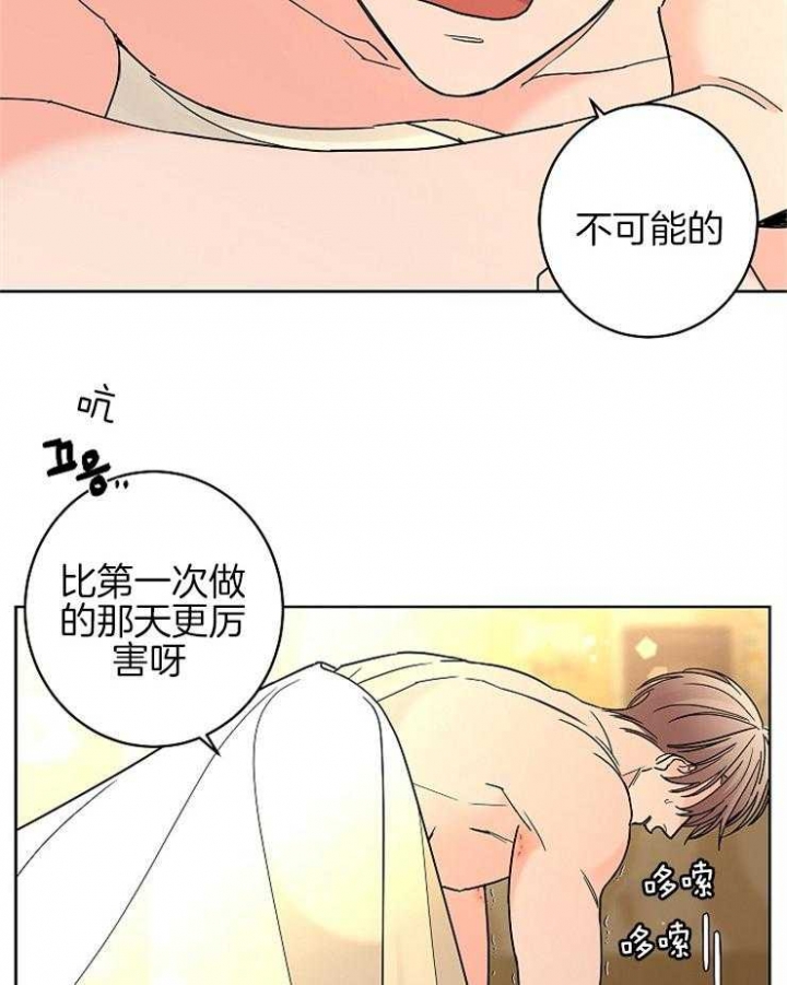 《炒过的豆子会发芽吗(第二季)》第29话 第3页