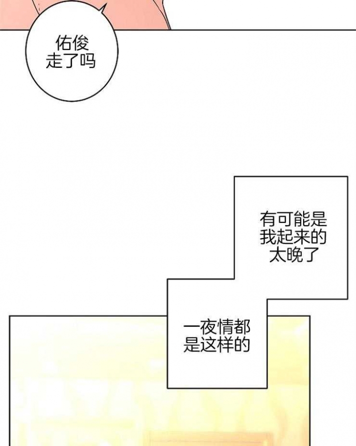 《炒过的豆子会发芽吗(第二季)》第29话 第5页