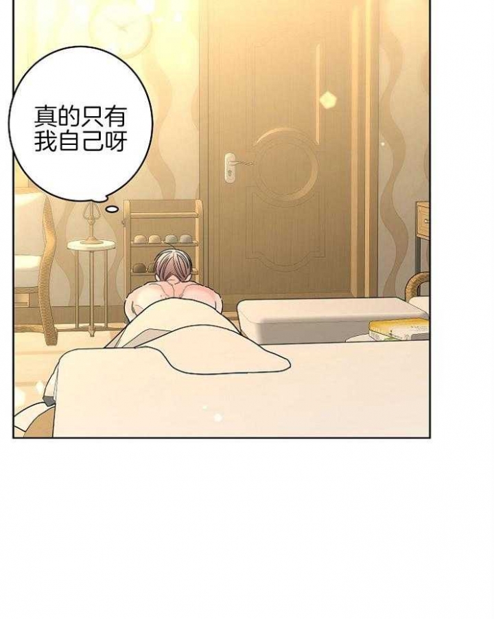 《炒过的豆子会发芽吗(第二季)》第29话 第6页
