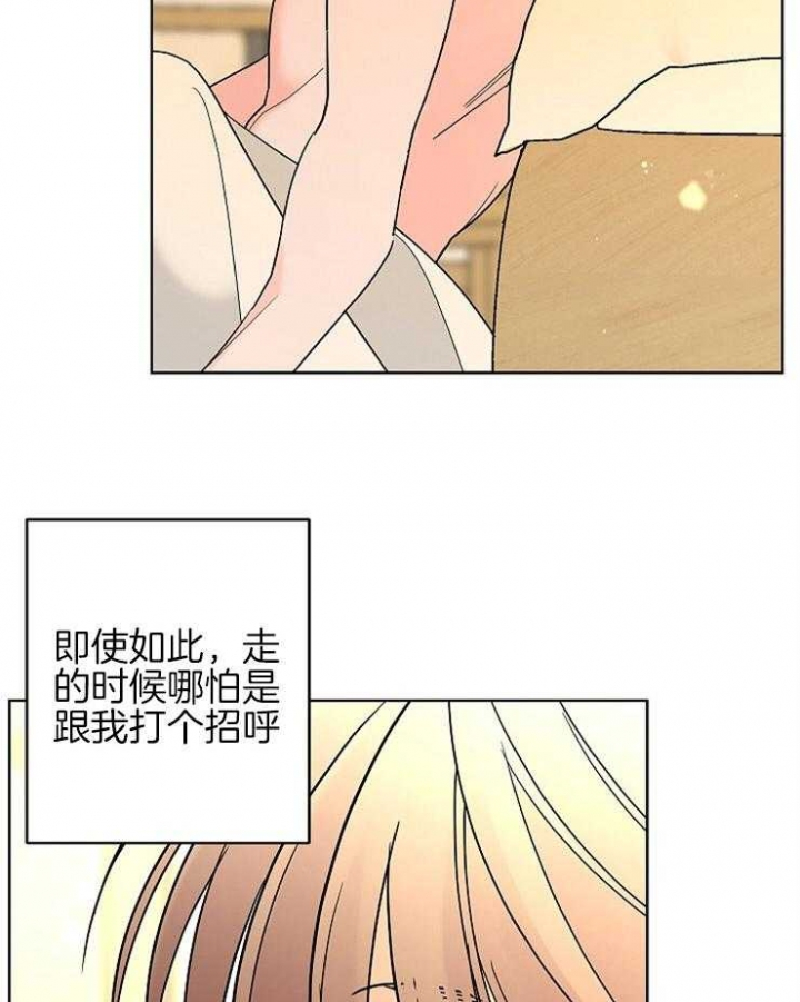 《炒过的豆子会发芽吗(第二季)》第29话 第8页