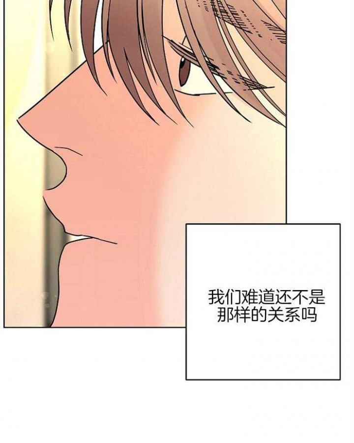 《炒过的豆子会发芽吗(第二季)》第29话 第9页