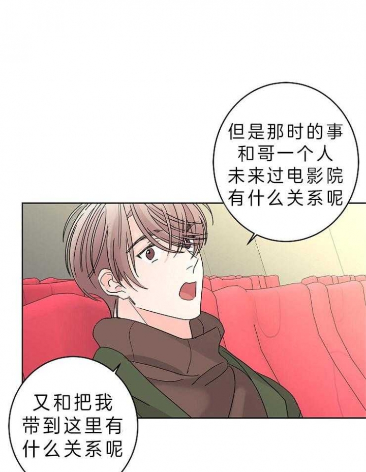 《炒过的豆子会发芽吗(第二季)》第35话 第10页