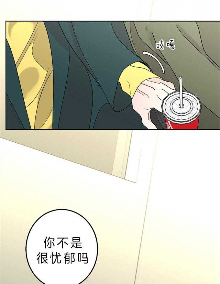 《炒过的豆子会发芽吗(第二季)》第35话 第12页