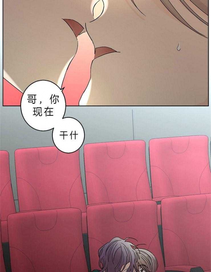 《炒过的豆子会发芽吗(第二季)》第35话 第16页