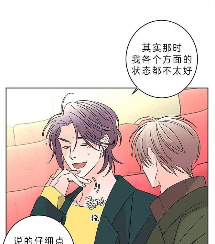 《炒过的豆子会发芽吗(第二季)》第35话 第1页