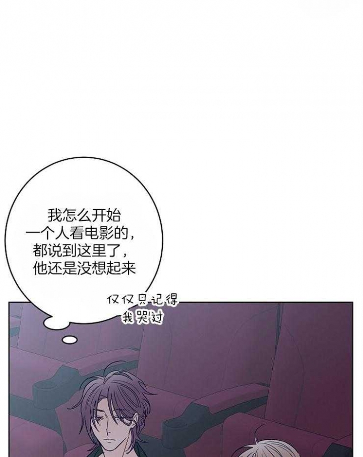 《炒过的豆子会发芽吗(第二季)》第35话 第23页
