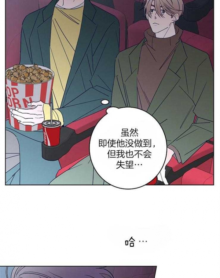 《炒过的豆子会发芽吗(第二季)》第35话 第24页