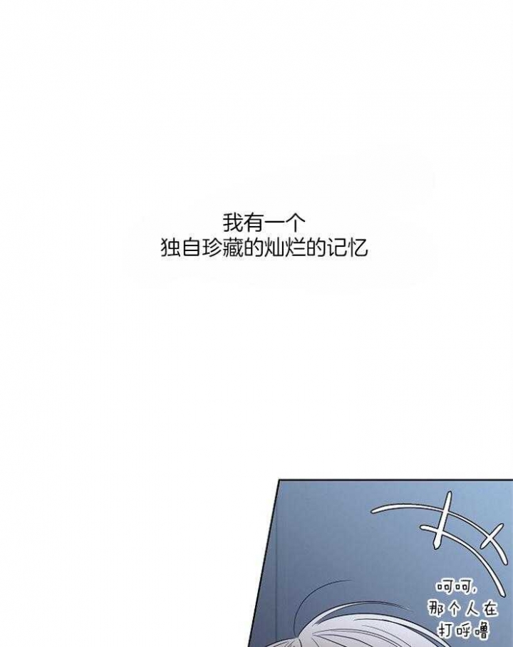 《炒过的豆子会发芽吗(第二季)》第35话 第26页