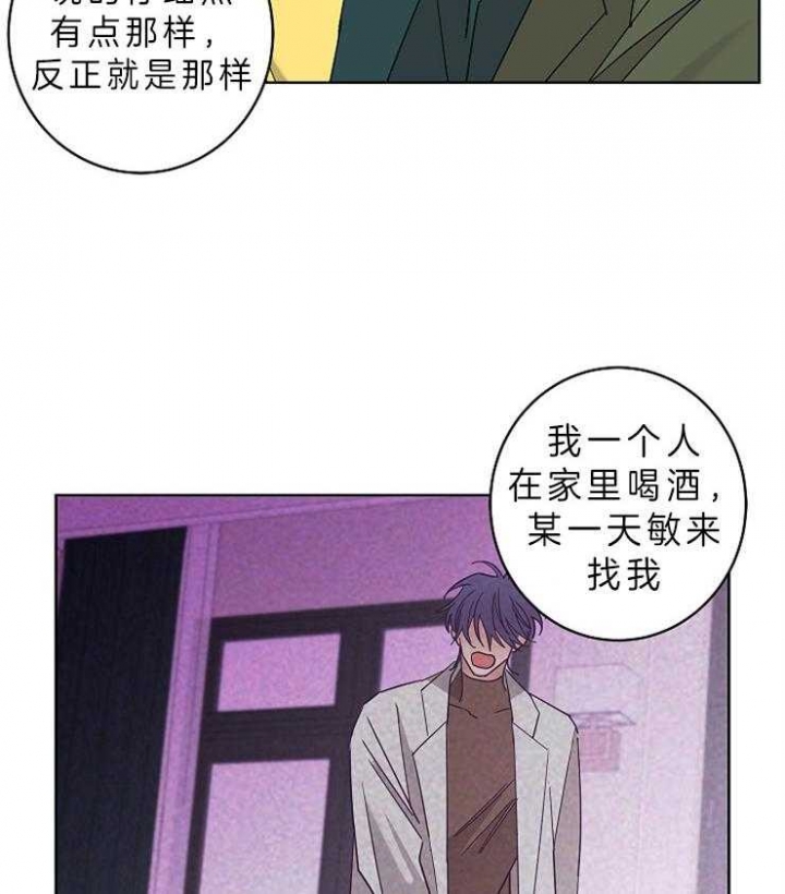 《炒过的豆子会发芽吗(第二季)》第35话 第2页