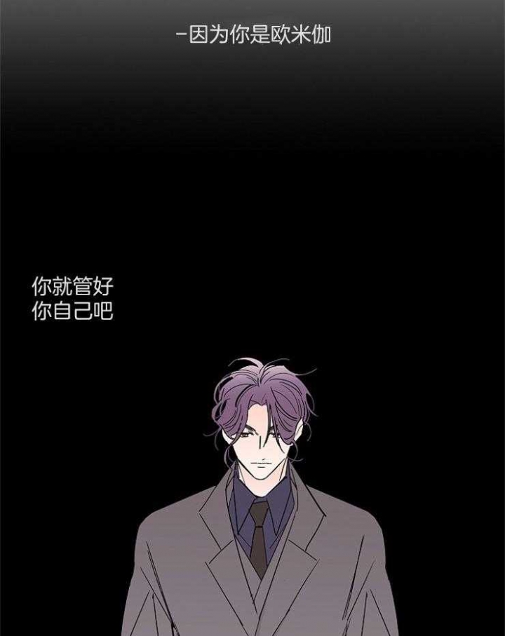 《炒过的豆子会发芽吗(第二季)》第35话 第30页
