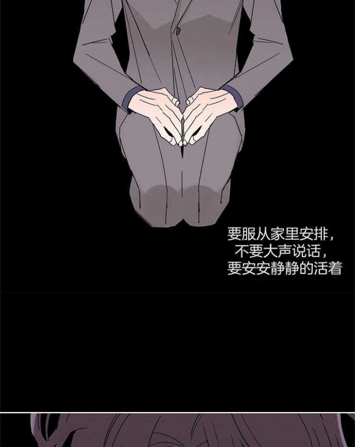 《炒过的豆子会发芽吗(第二季)》第35话 第31页