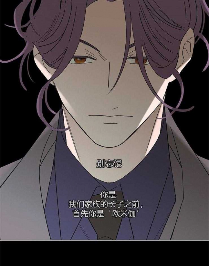 《炒过的豆子会发芽吗(第二季)》第35话 第32页